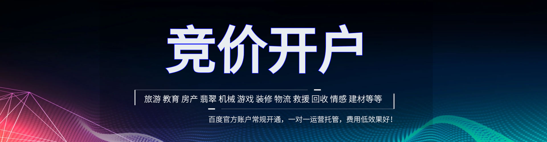 随州推广信息流